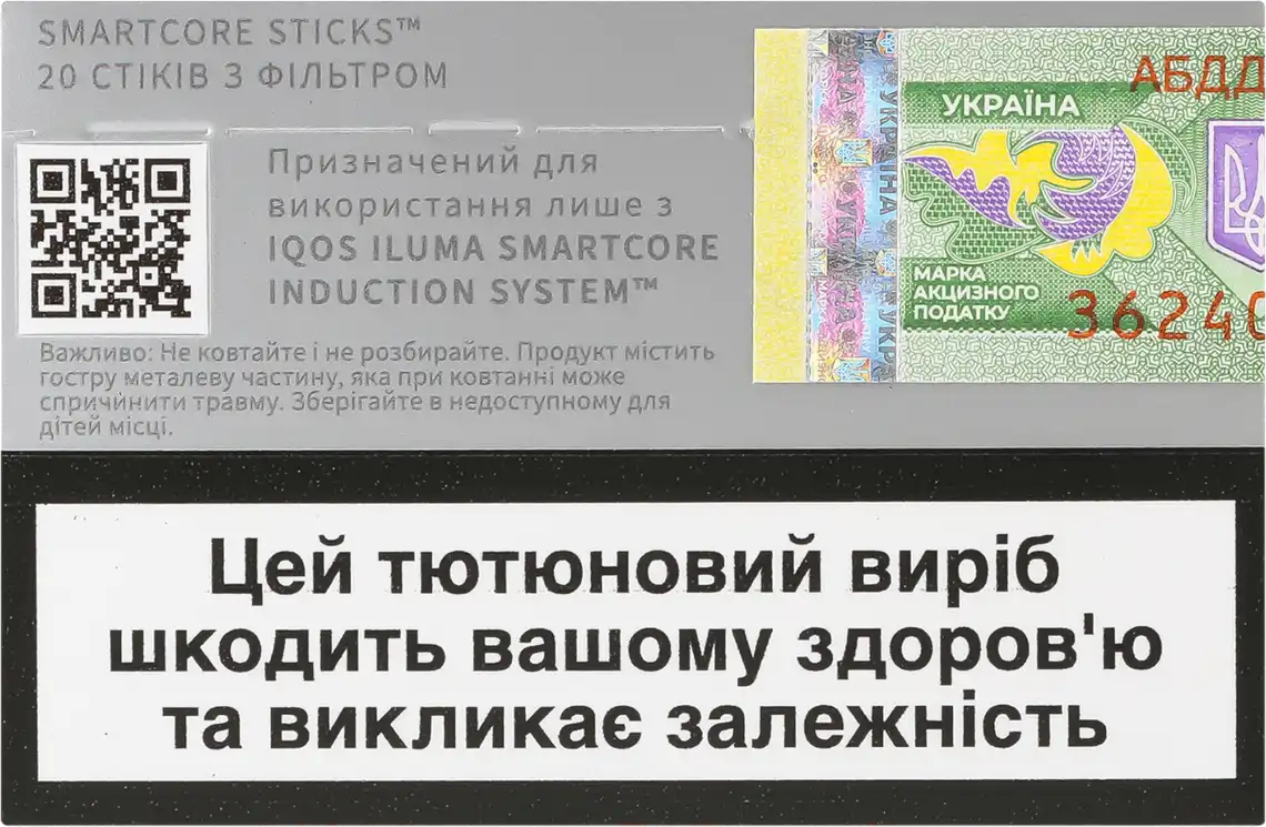 Фото 2 - Стіки для нагрівання тютюну Terea Silver 20 шт