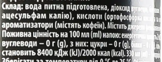 Фото 4 - Напій Pepsi Блек безкалорійний сильногазований 330 мл