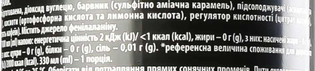 Фото 5 - Напій Pepsi Блек безкалорійний сильногазований 330 мл