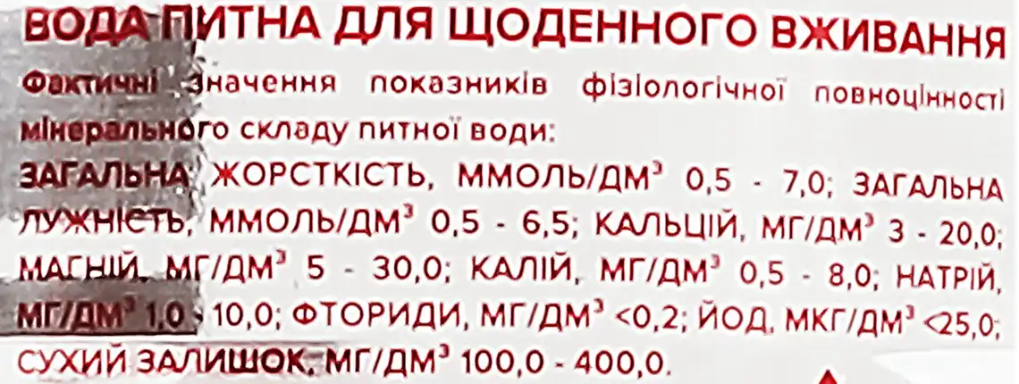 Фото 4 - Вода Деренівська Купіль негазована 1,5 л