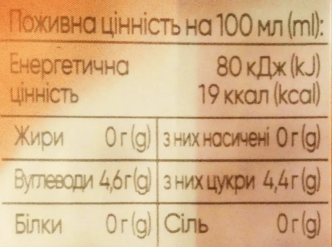 Фото 5 - Вода Моршинська Полуниця негазована 0,5 л
