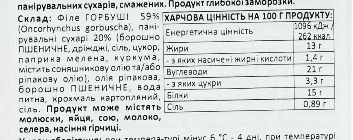 Фото 3 - Стейки лосося Frosta глибокої заморозки 200 г