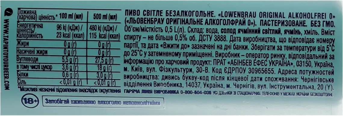 Фото 3 - Пиво Lowenbrau Original безалкогольне 0.5 л
