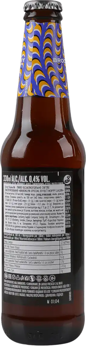 Фото 3 - Пиво Brooklyn Special Effect Hoppy Lager безалкогольне 0.33 л