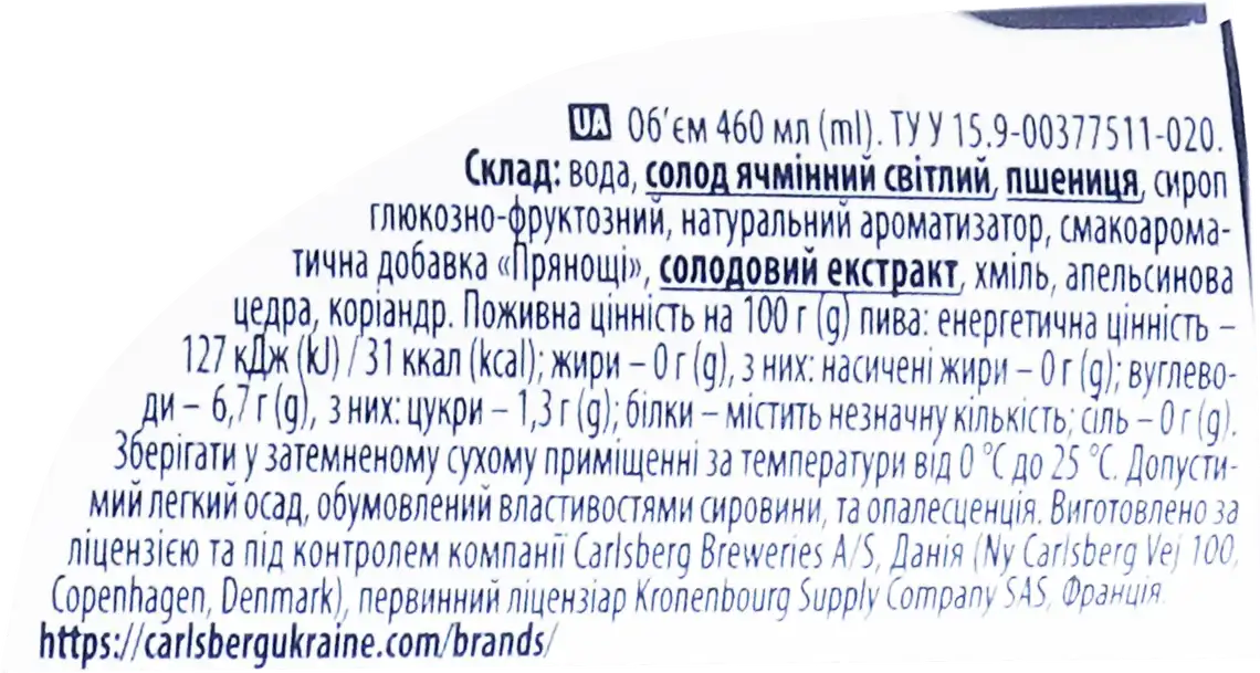 Фото 4 - Пиво Kronenbourg  Blanc 1664 світле безалкогольне 0.46 л