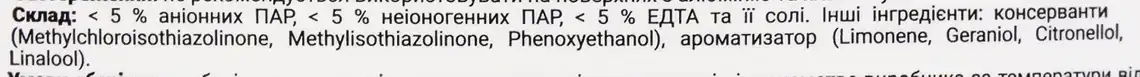 Фото 3 - Засіб Galax das Power Clean Professional для видалення жиру з кухонних поверхонь 500 мл