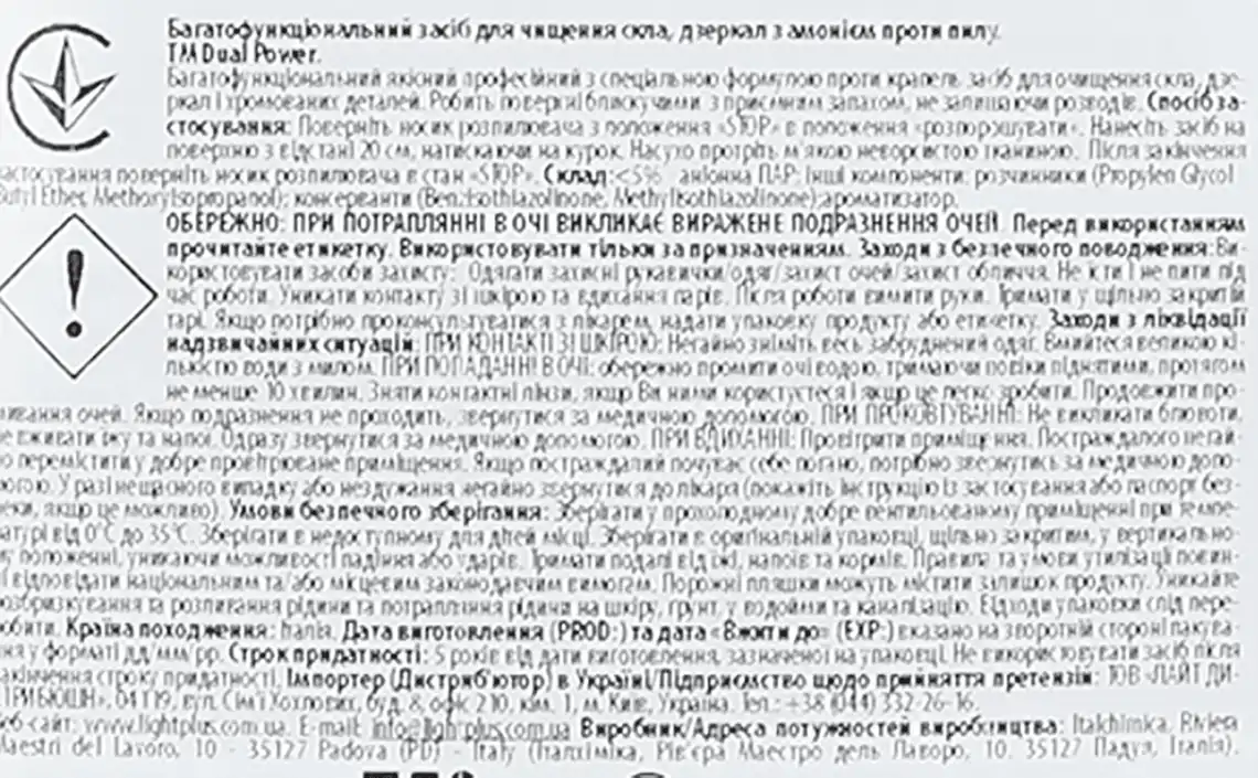 Фото 3 - Засіб для чищення скла та зеркал Dual Power багатофункціональний з амонієм 750 мл