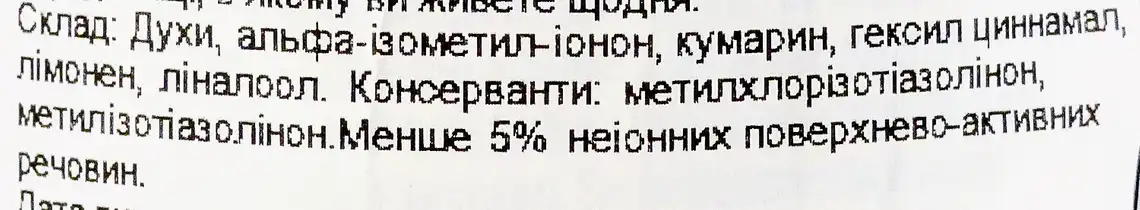 Фото 3 - Засіб для чищення Coccolatevi Орхідея та Неролі універсальний парфумований 750 мл