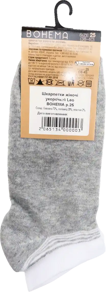 Фото 3 - Шкарпетки жіночі BOHEMA Leo укорочені р.25