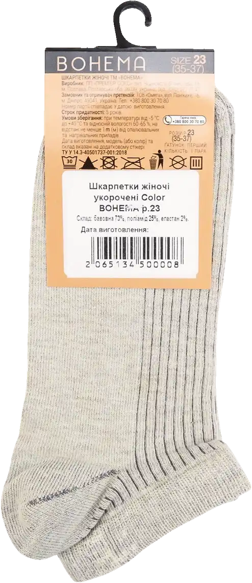 Фото 3 - Шкарпетки жіночі BOHEMA Color укорочені р.23