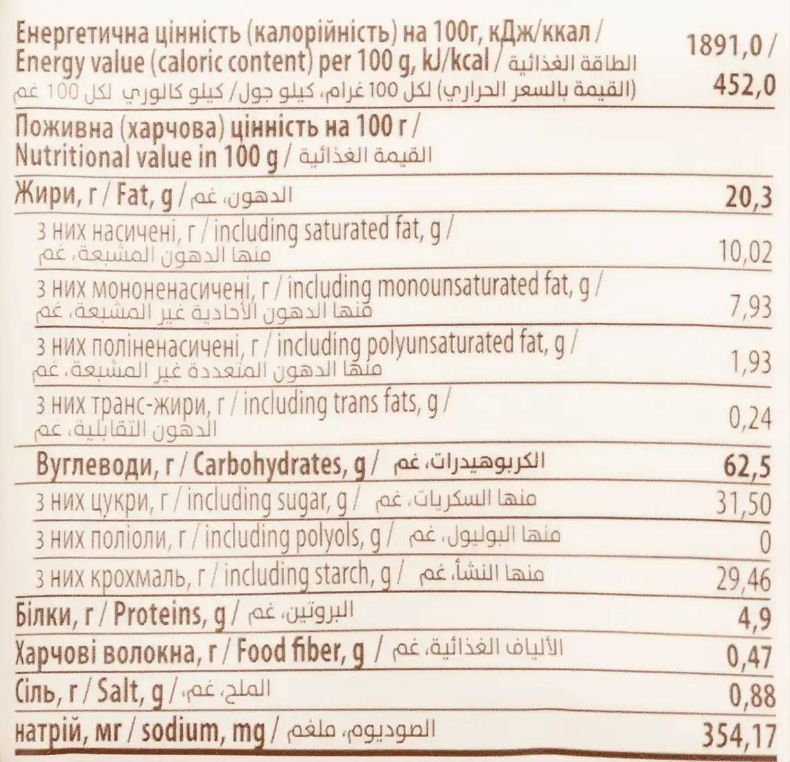 Фото 4 - Печиво Grona Фламенко листкове 160 г