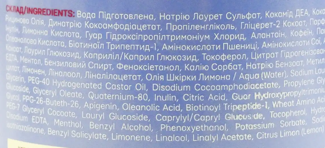 Фото 3 - Шампунь Hair Trend Stay rooted Pro Root 750 мл