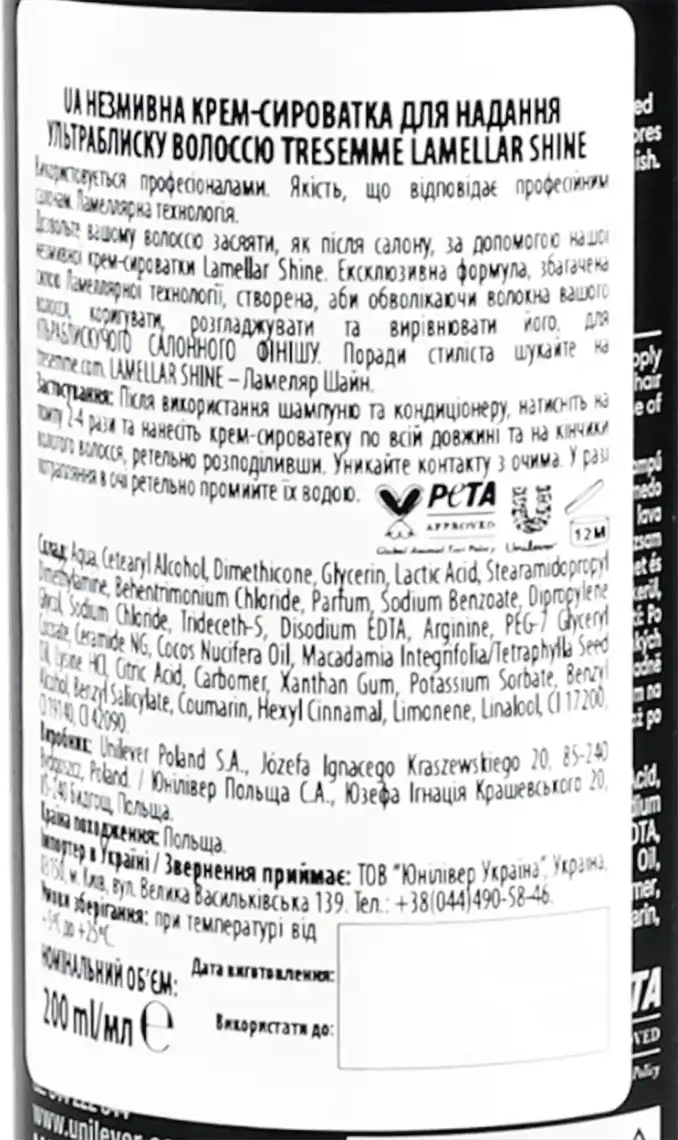 Фото 3 - Крем-сироватка TRESemme Lamellar shine для надання ультраблиску 200 мл