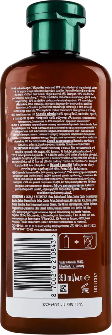Фото 2 - Шампунь Herbal Essences Зволоження з ароматом кокосу 350 мл