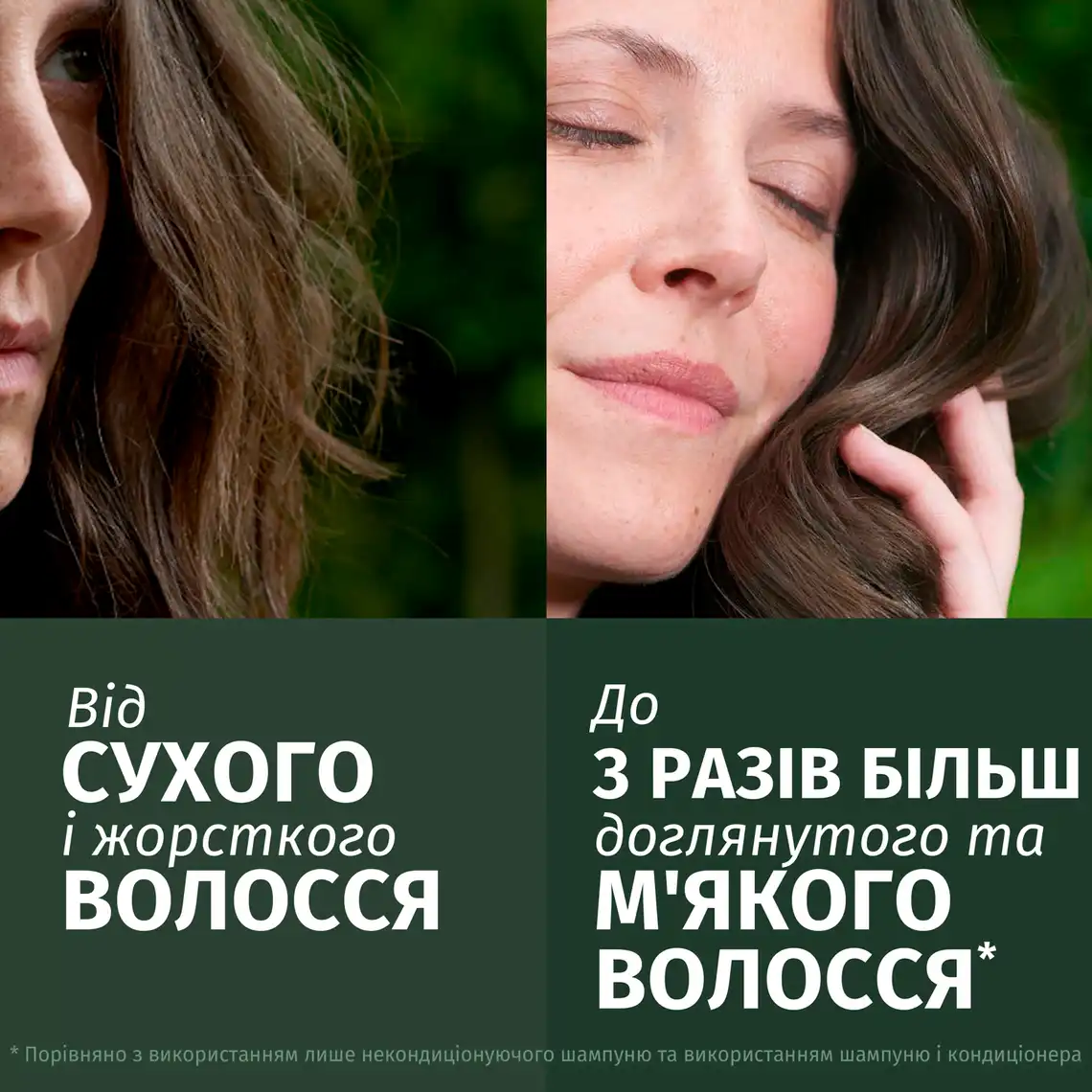 Фото 4 - Шампунь Herbal Essences Зволоження з ароматом кокосу 350 мл