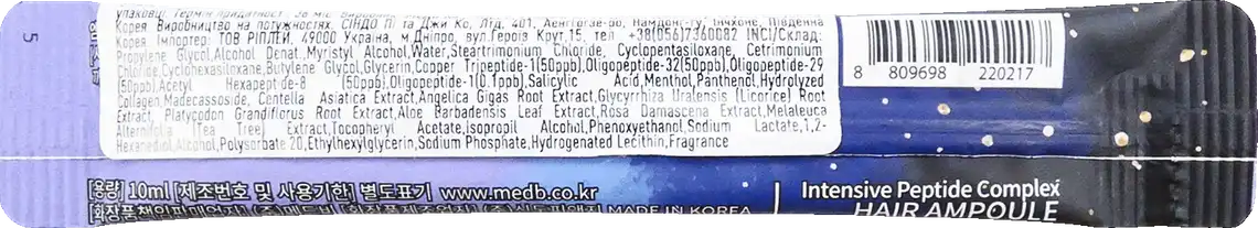 Фото 2 - Філер для волосся Med B MD:1 Intensive Peptide Complex Hair Ampoule з пептидним комплексом 10 мл
