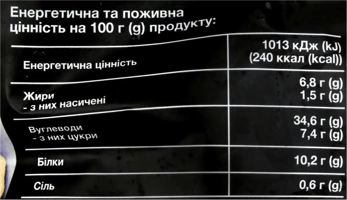 Фото 4 - Вареники Levada з солодким сиром 400 г