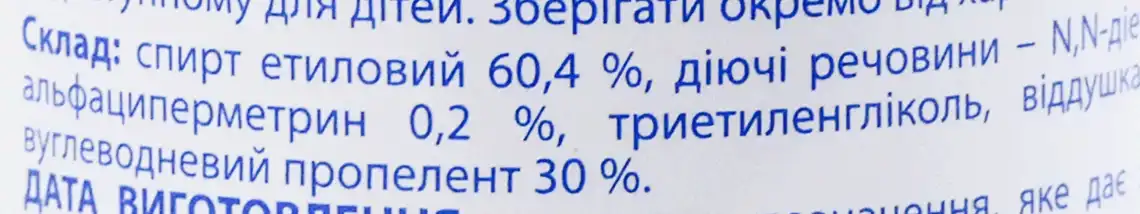 Фото 3 - Аерозоль від комарів та кліщів Mosquitall Ніжний захист для дітей 150 мл