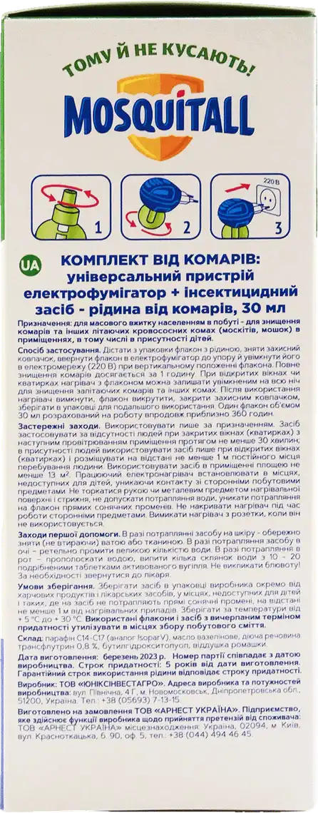 Фото 2 - Електрофумігатор з рідиною від комарів Mosquitall Ніжний захист для дітей 45 ночей 30 мл