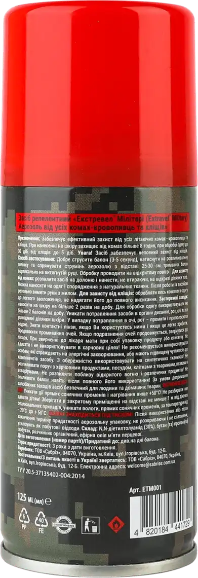 Фото 2 - Аерозоль Extravel Military від усіх літаючих комах-кровопивць і кліщів 125 мл