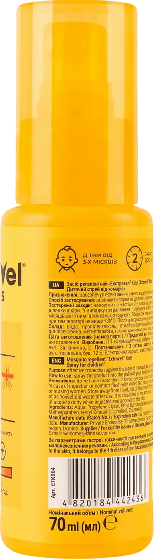 Фото 2 - Спрей від комарів Extravel Kids для дітей від 3 місяців 70 мл