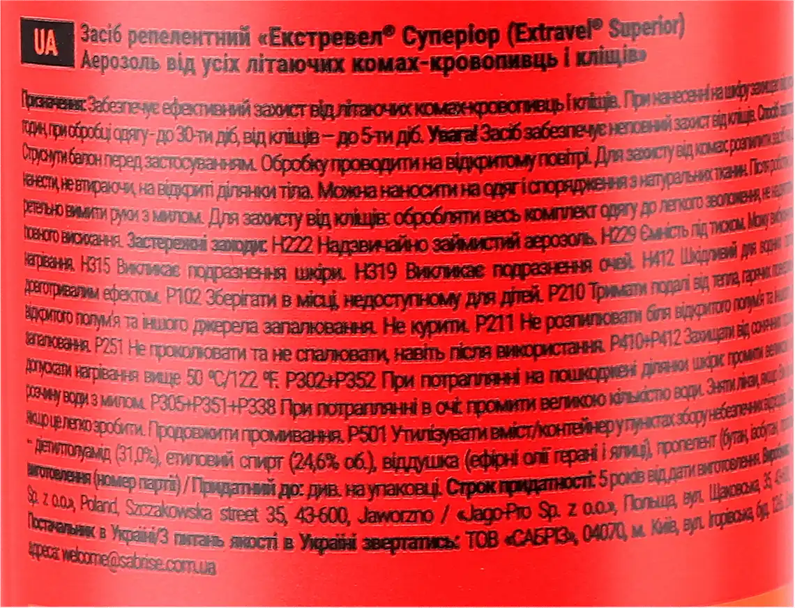 Фото 4 - Аерозоль Extravel Superior від усіх літаючих комах та кліщів 100 мл