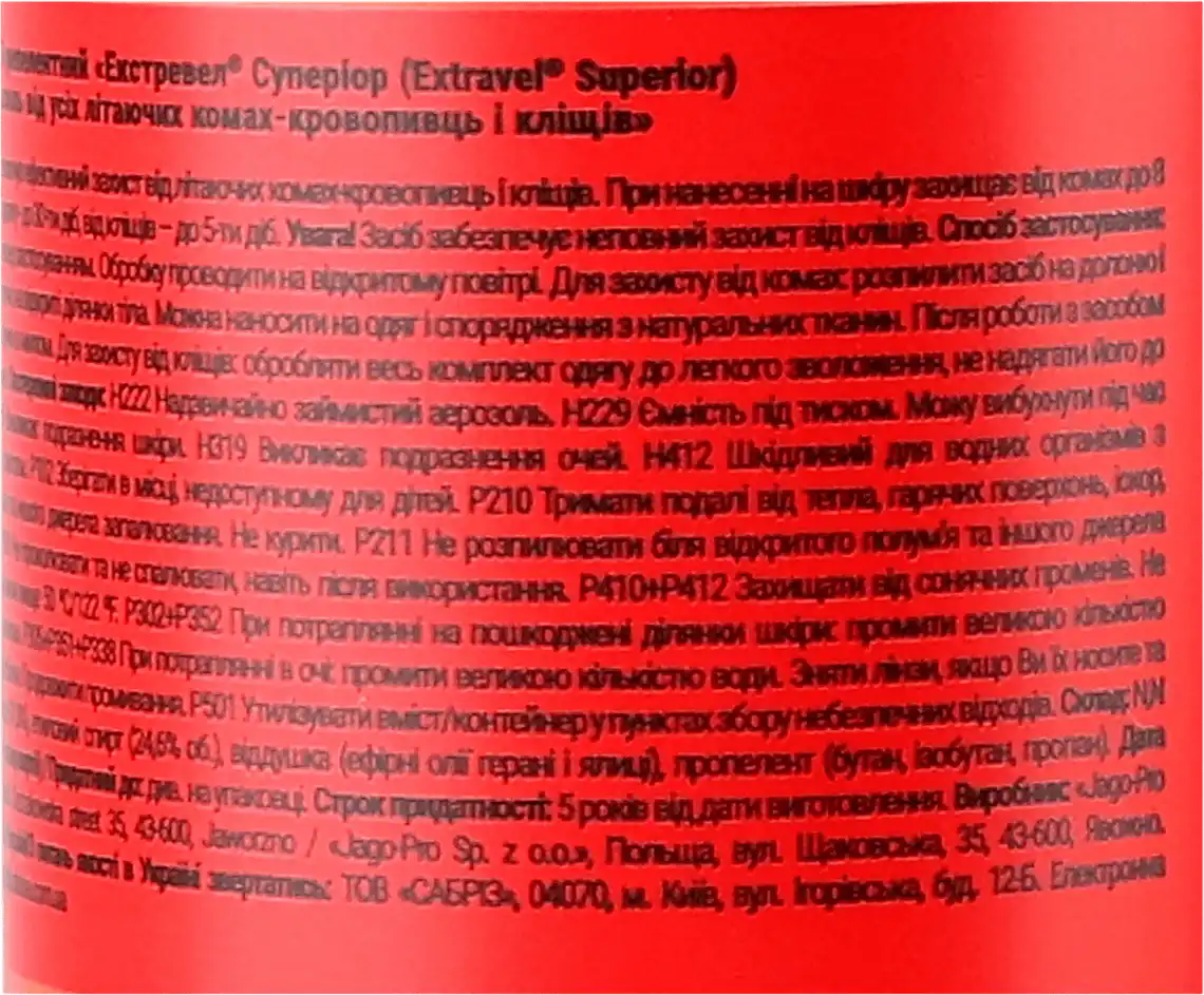 Фото 5 - Аерозоль Extravel Superior від усіх літаючих комах та кліщів 100 мл