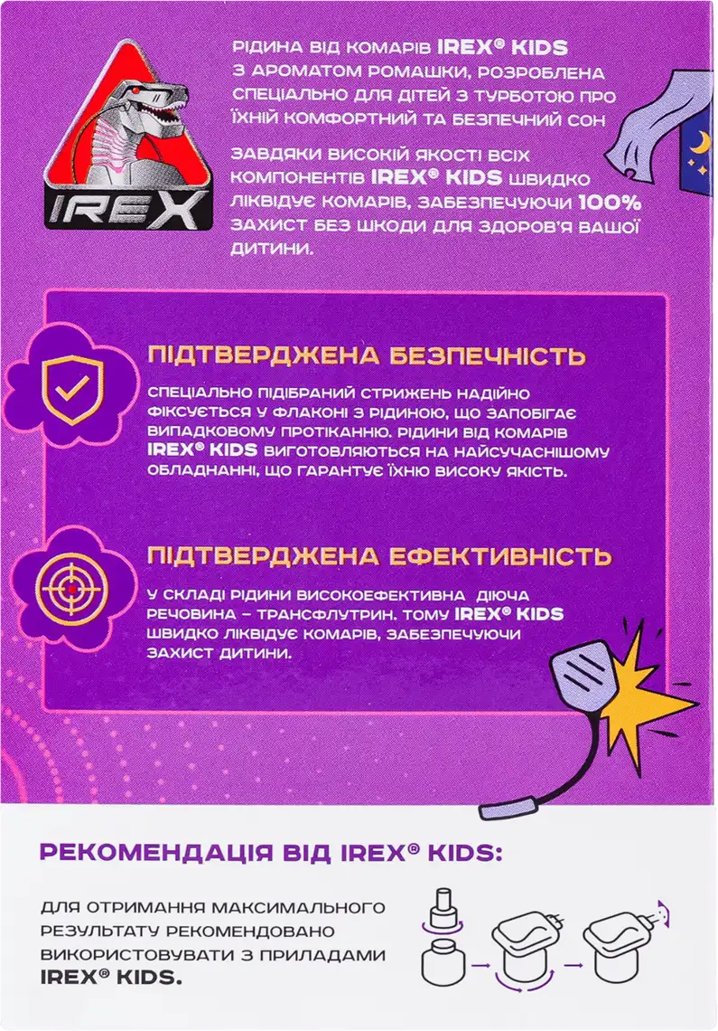 Фото 4 - Рідина від комарів IreX Kids для електрофумігаторів 30 ночей 20 мл