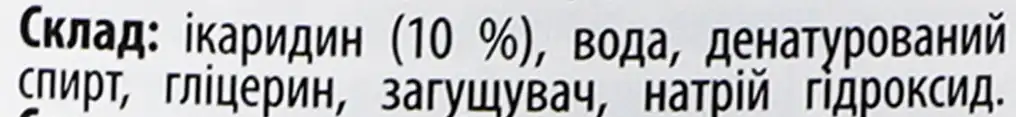Фото 3 - Гель від комарів OFF! Family Care Junior дитячий
