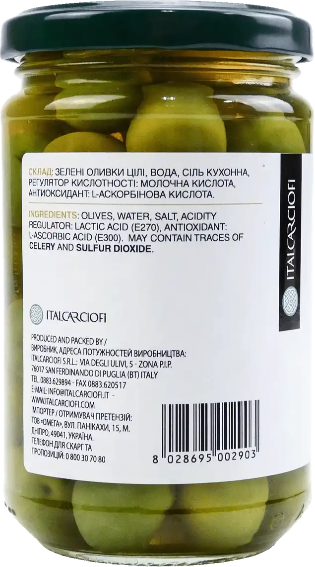 Фото 2 - Оливки Italcarciofi Castelvetrano зелені в розсолі 314 мл