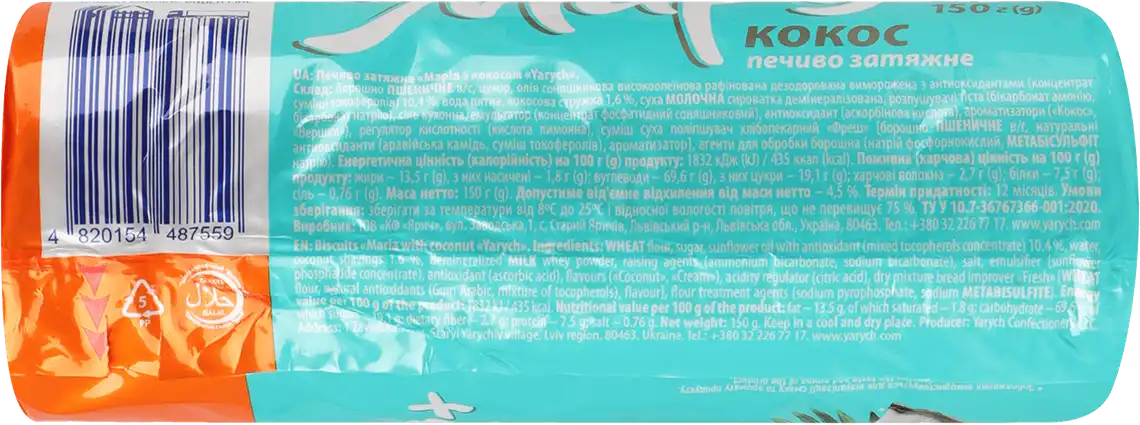 Фото 2 - Печиво затяжне Yarych Марія з кокосом 150 г