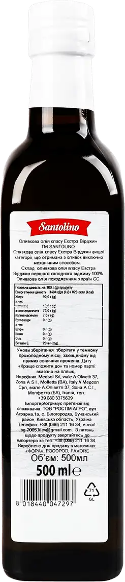 Фото 2 - Олія оливкова Santolino Extra Virgin 500 мл