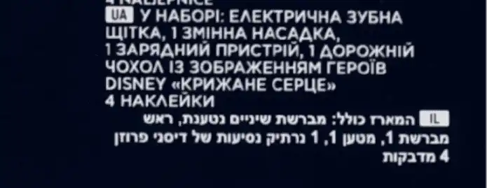 Фото 4 - Зубна щітка Oral-B Kids Frozen електрична дитяча від 3 років та дорожній чохол 1 шт