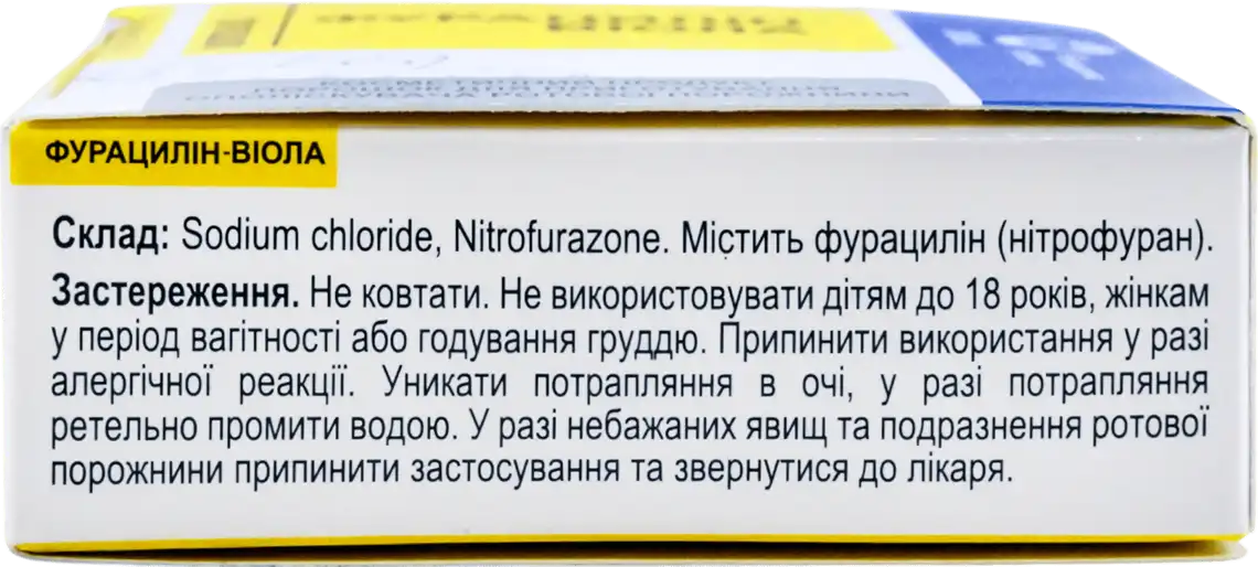 Фото 2 - Фурацилін Віола ФФ порошок 10 саше по 1 г