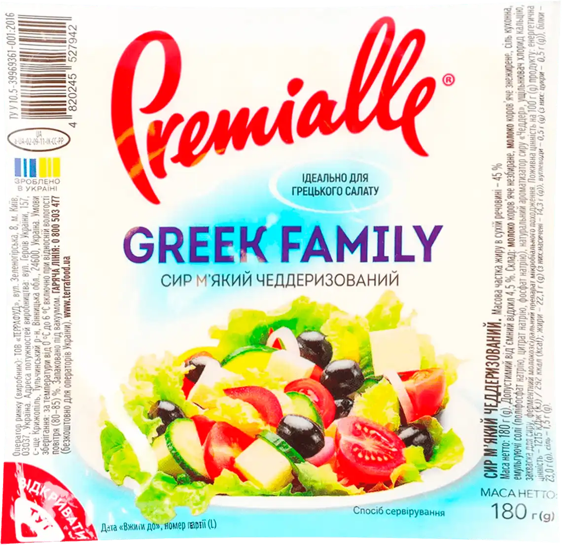 Фото 1 - Сир Premialle Greek Family чеддеризований 45% 180 г