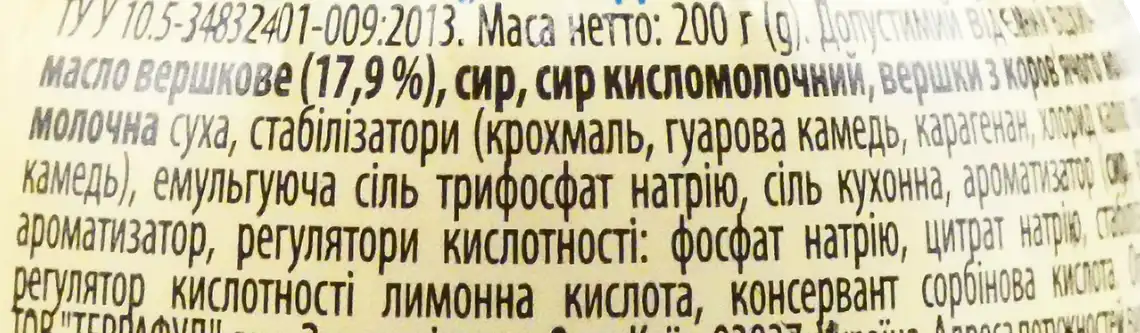 Фото 3 - Сир Ферма Вершковий плавлений пастоподібний 55% 200 г