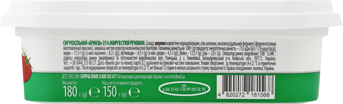 Фото 3 - Сир Premialle Бринза 35% 180 г