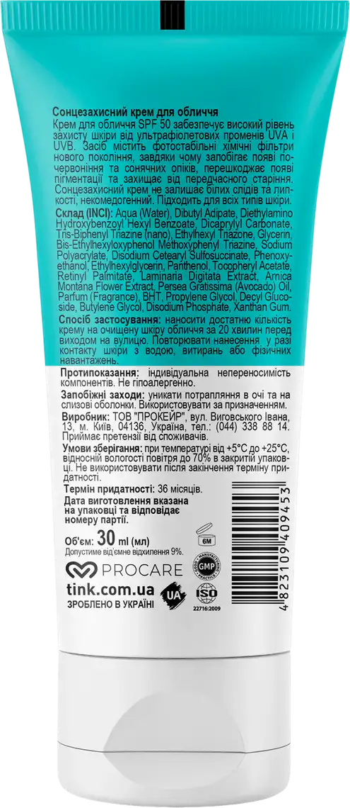 Фото 2 - Сонцезахисний крем Tink SPF 50 для обличчя 30 мл