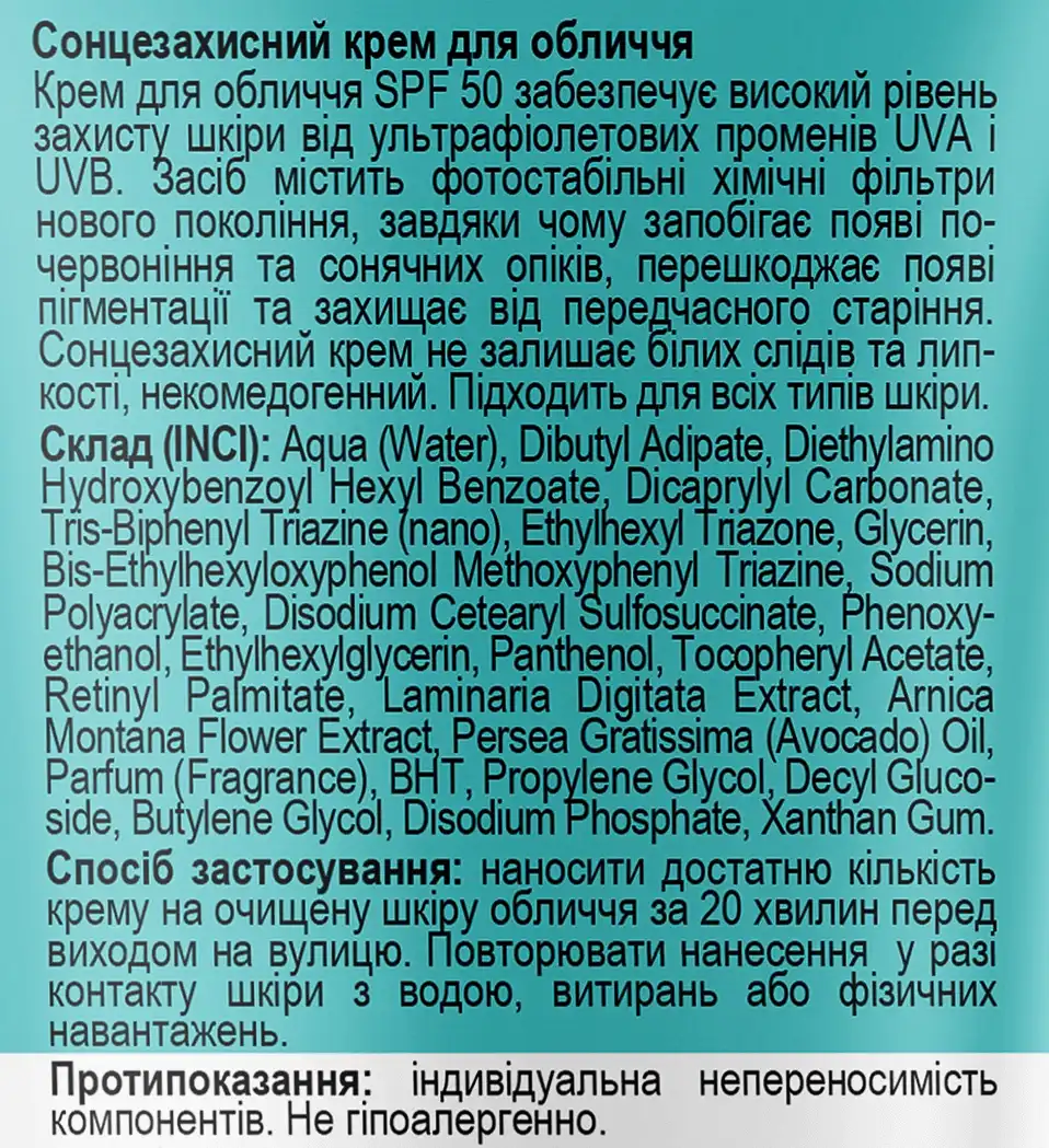 Фото 3 - Сонцезахисний крем Tink SPF 50 для обличчя 30 мл