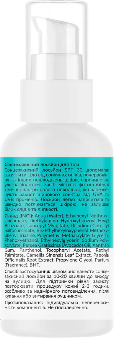 Фото 2 - Сонцезахисний лосьйон Tink SPF 30 для тіла 100 мл