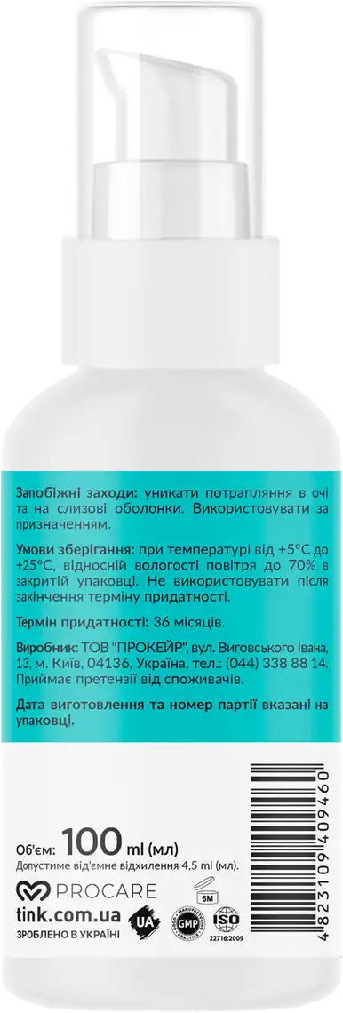 Фото 3 - Сонцезахисний лосьйон Tink SPF 30 для тіла 100 мл