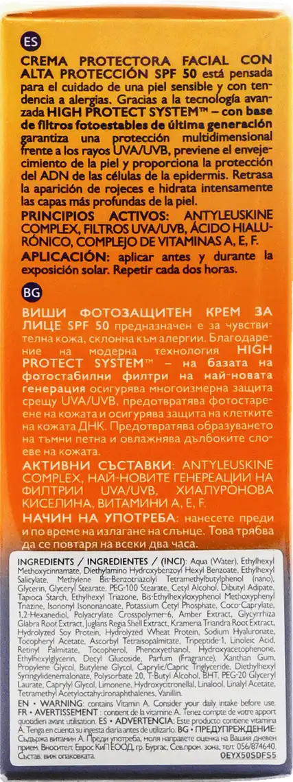 Фото 2 - Сонцезахисна емульсія Eveline SPF 50 для чутливої шкіри обличчя 50 мл
