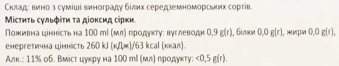 Фото 3 - Вино Lescarpolette біле сухе 11% 0,75 л