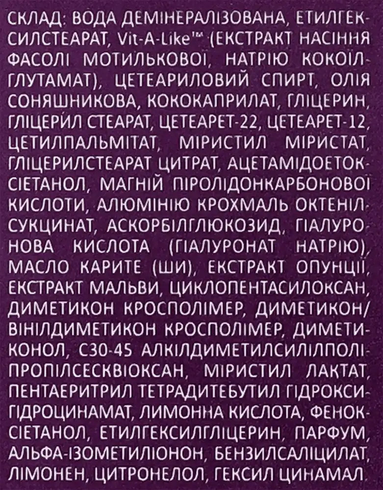 Фото 4 - Крем для шкіри навколо очей Біокон Age&Beauty 20 мл