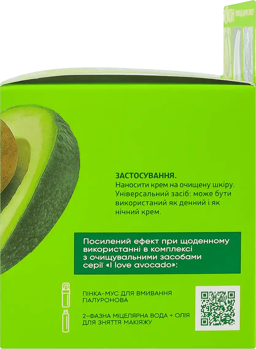 Фото 4 - Крем для обличчя Біокон I love avocado Зволоження та живлення 50 мл