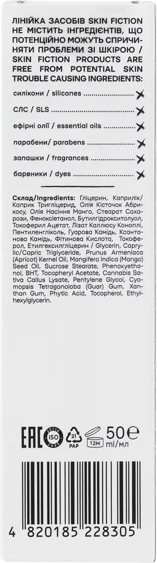 Фото 3 - Бальзам очищаючий Beauty Derm Skin fiction з оліями манго та абрикосу 50 мл