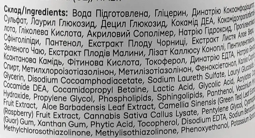 Фото 3 - Гель для умивання Beauty Derm Skin fiction Очищаючий з AHA-кислотами і чорницею 200 мл