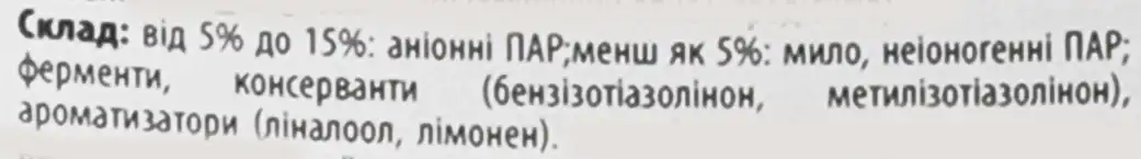 Фото 3 - Засіб для прання рідкий Woolite для кольорових тканин з кератином 2,7 л