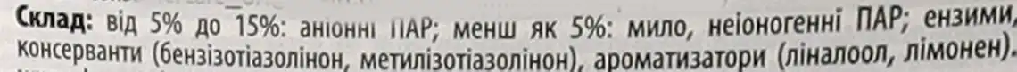 Фото 3 - Засіб для прання рідкий Woolite для кольорових тканин з кератином 3,6 л