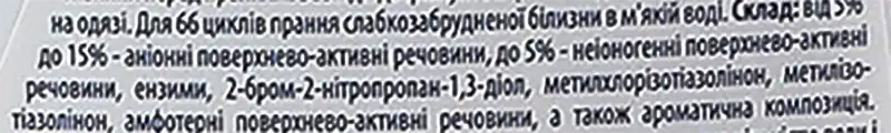 Фото 3 - Гель для прання Alles GUT! для делікатного прання чорних та темних тканин 2 л